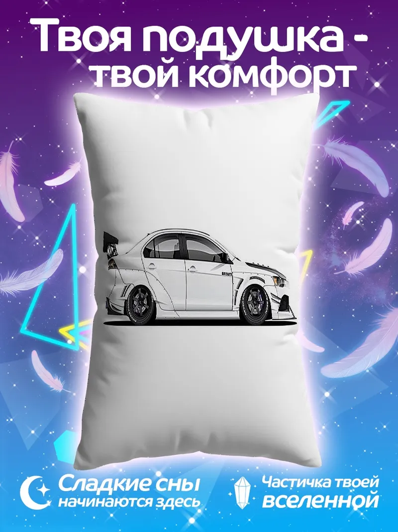 Подушка Белая спортивная машина