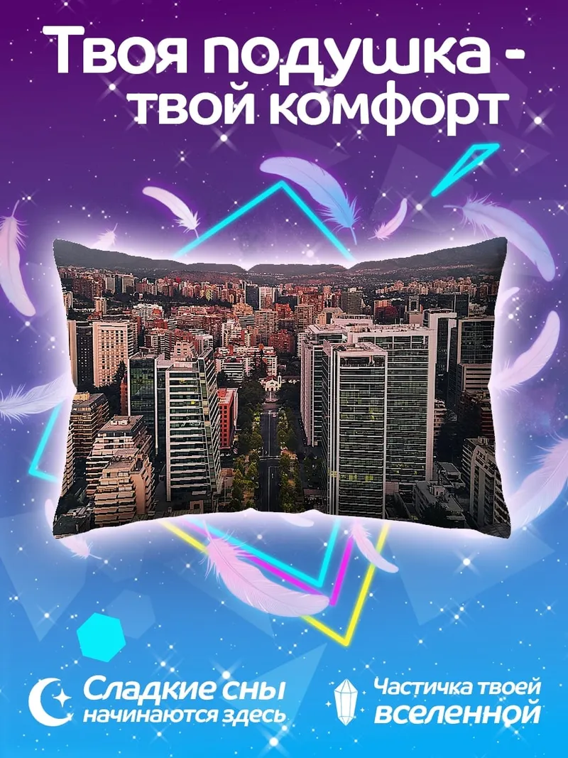 Подушка Городской пейзаж на закате