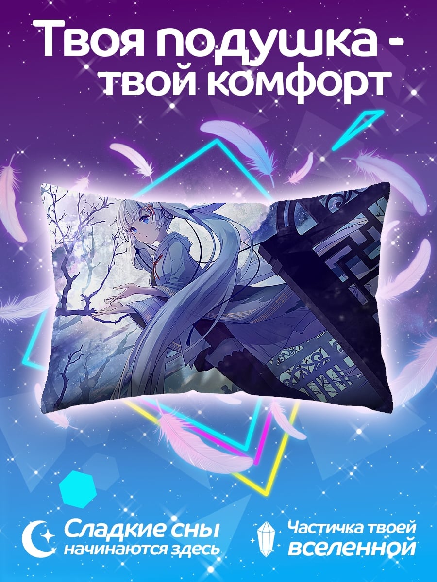 Подушка Аниме девушка лунный лес