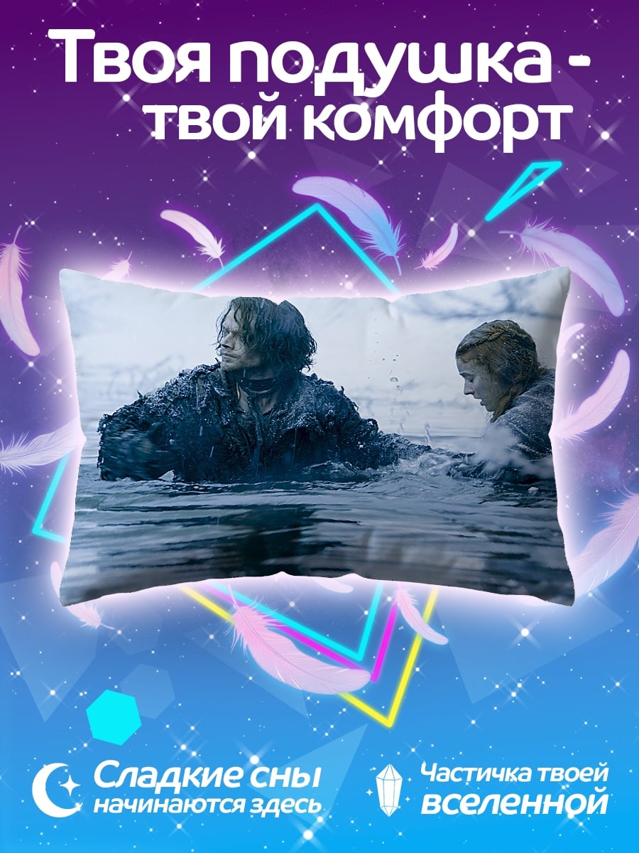 Подушка Зимняя река