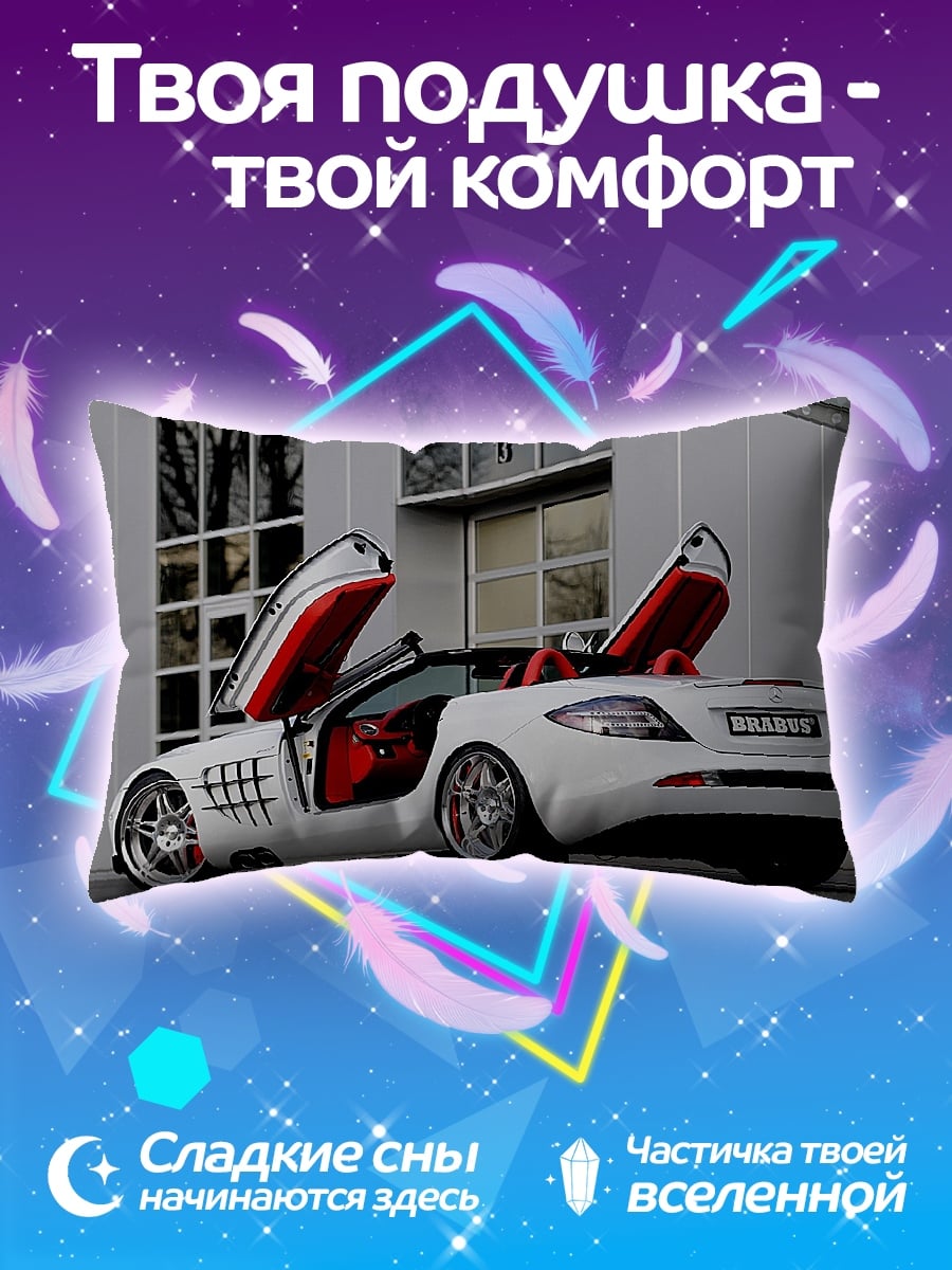 Подушка Белый кабриолет