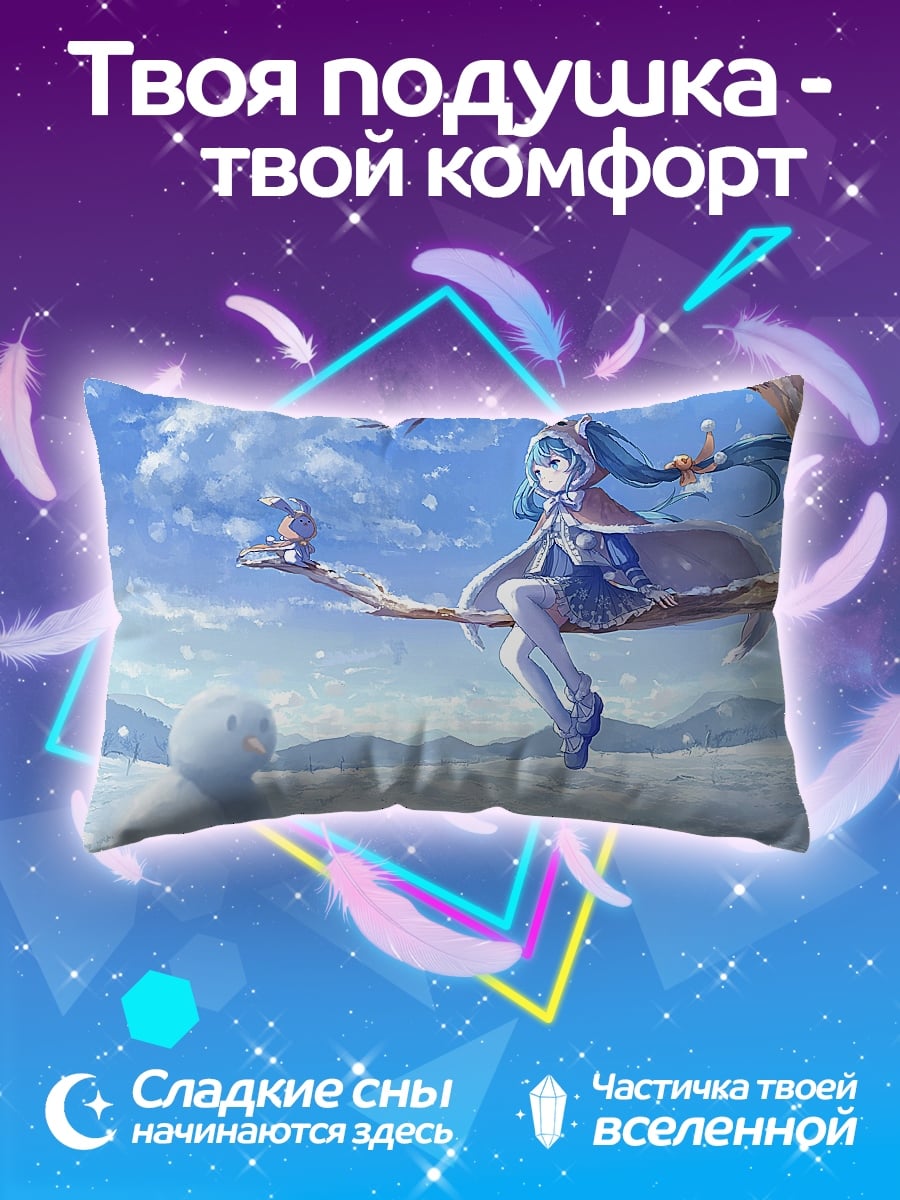 Подушка Аниме девушка зима