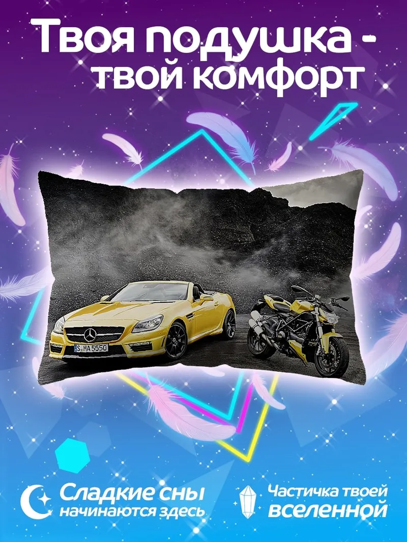 Подушка Желтый спорткар мотоцикл
