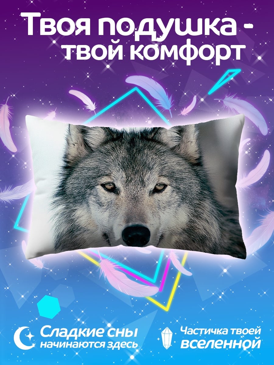 Подушка Портрет волка