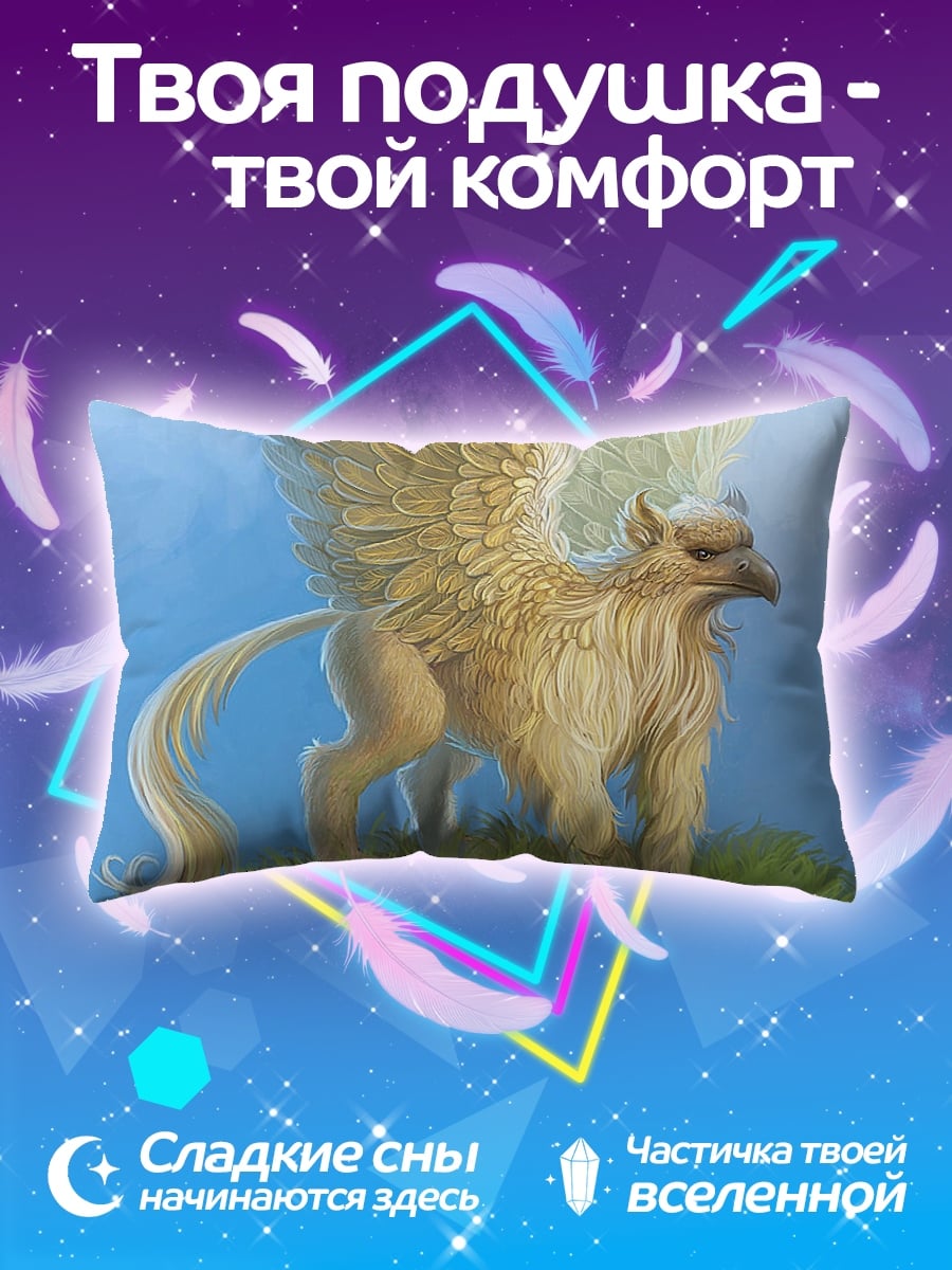 Подушка Золотой грифон в небе