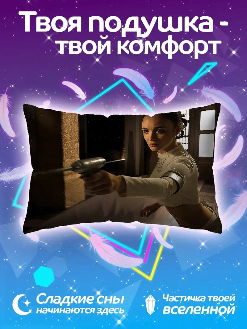 Подушка Девушка с футуристичным оружием