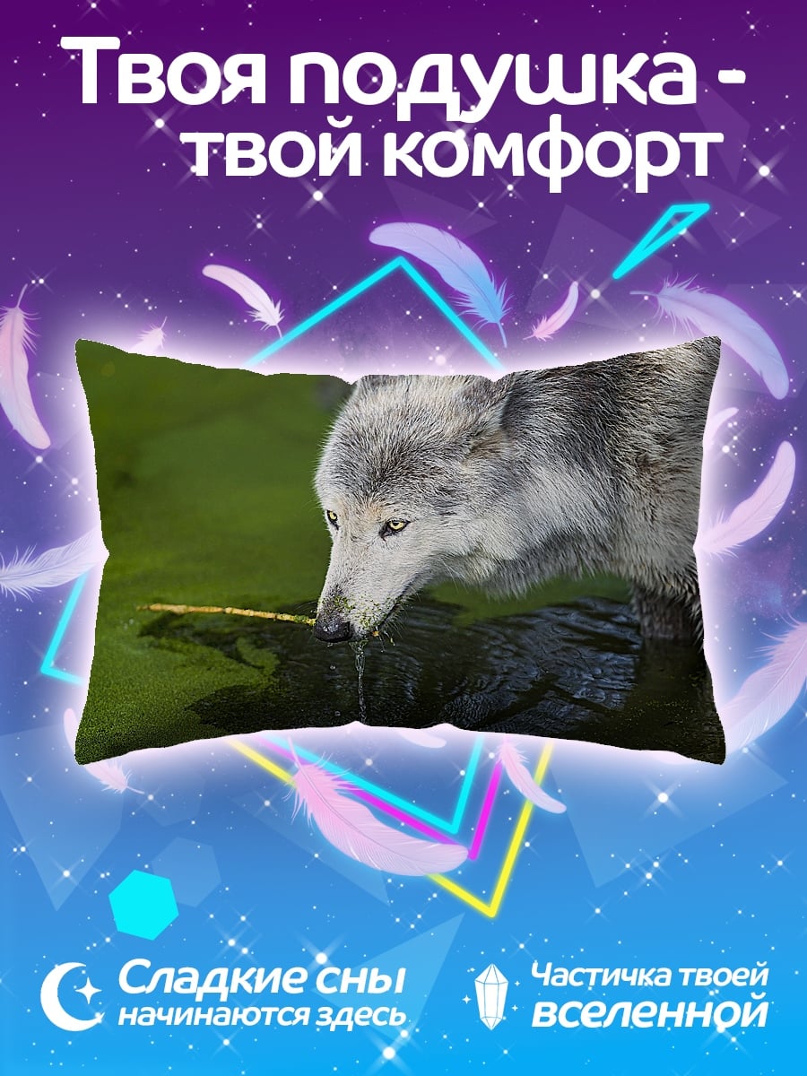 Подушка Волк у воды