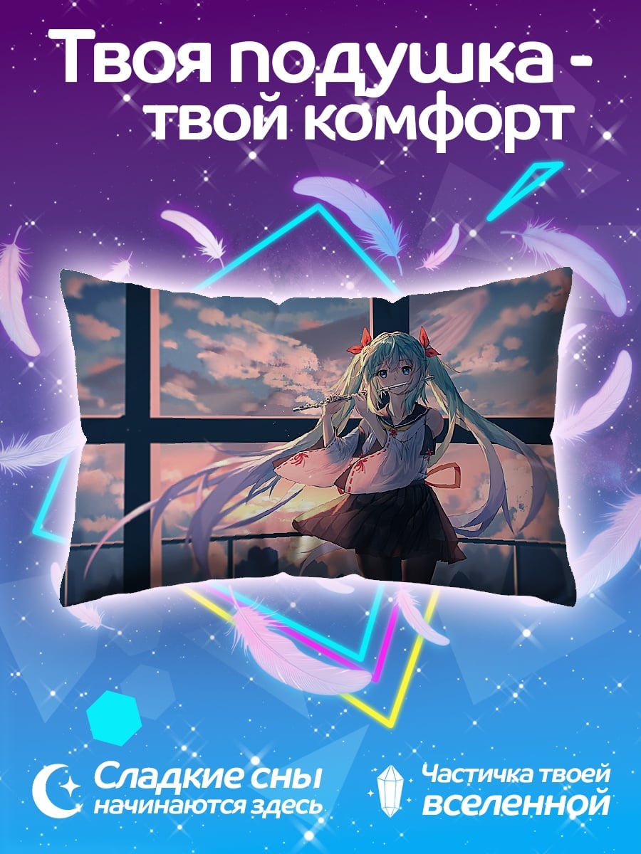 Подушка Аниме девушка на закате