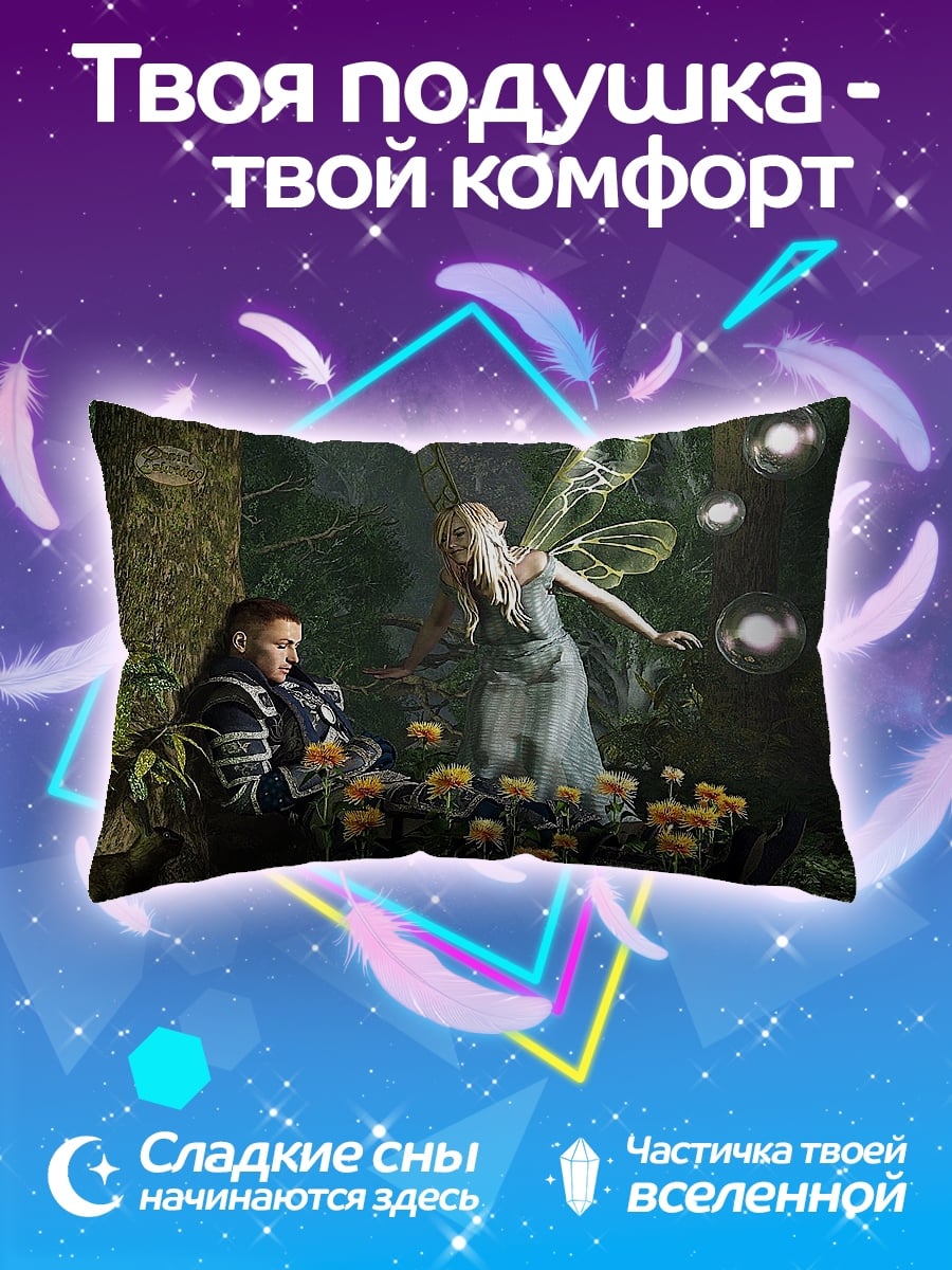 Подушка Фея и человек