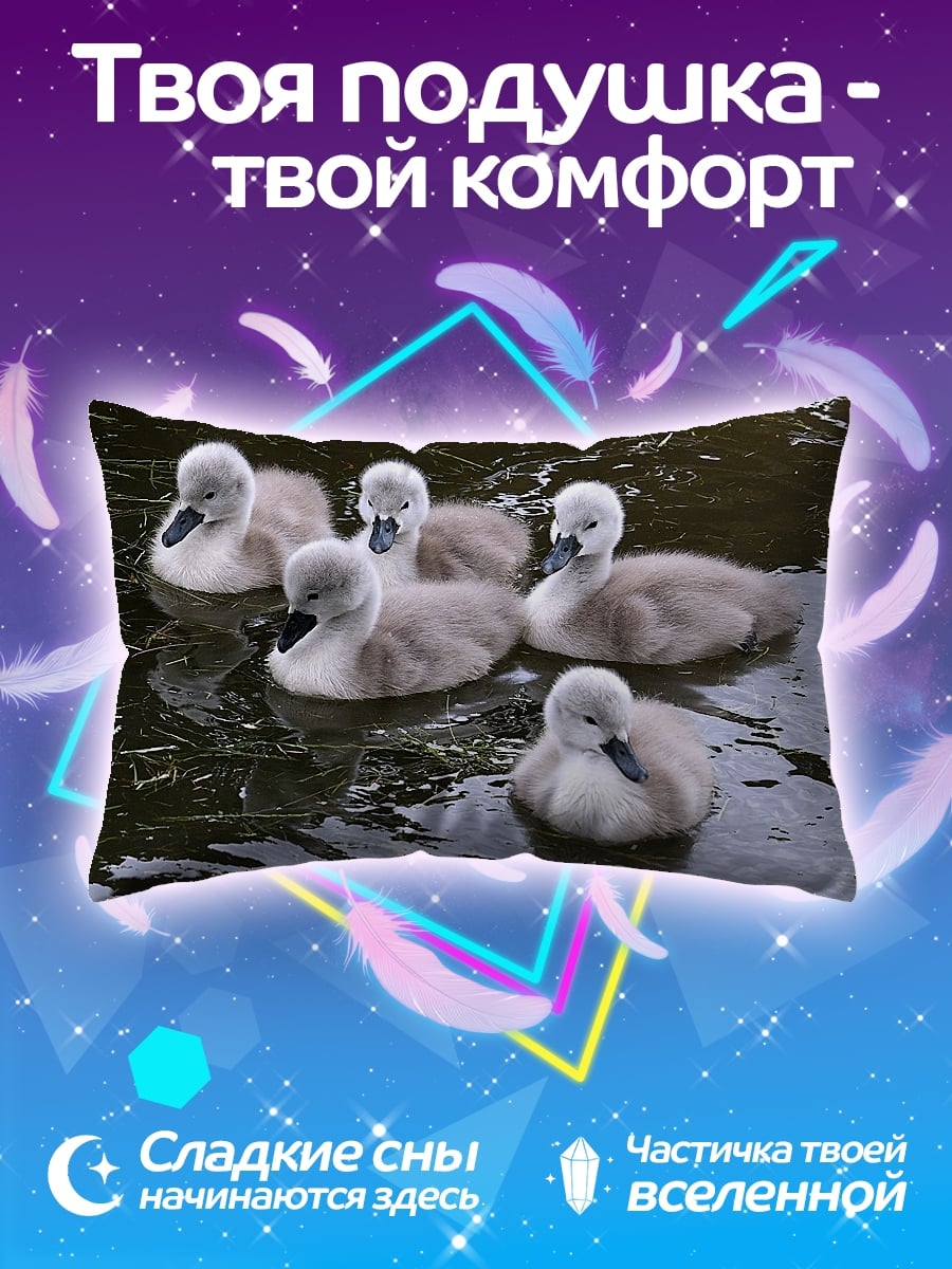 Подушка Утята на воде