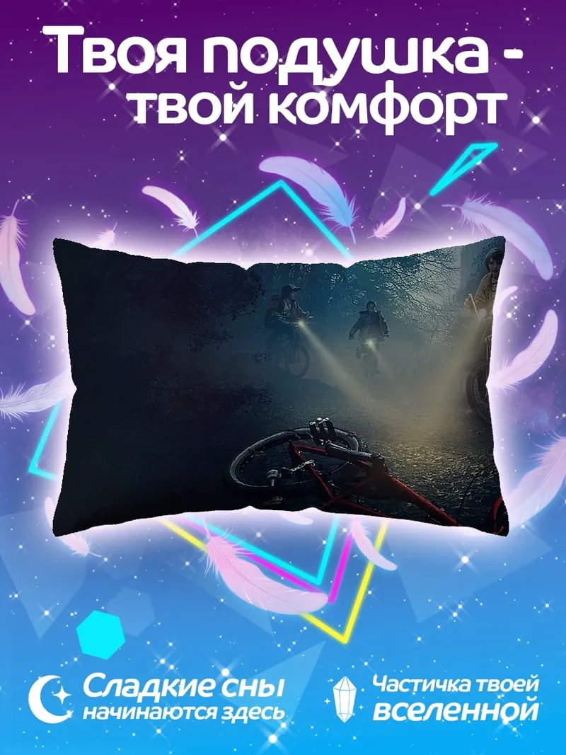 Подушка Дети с фонариками