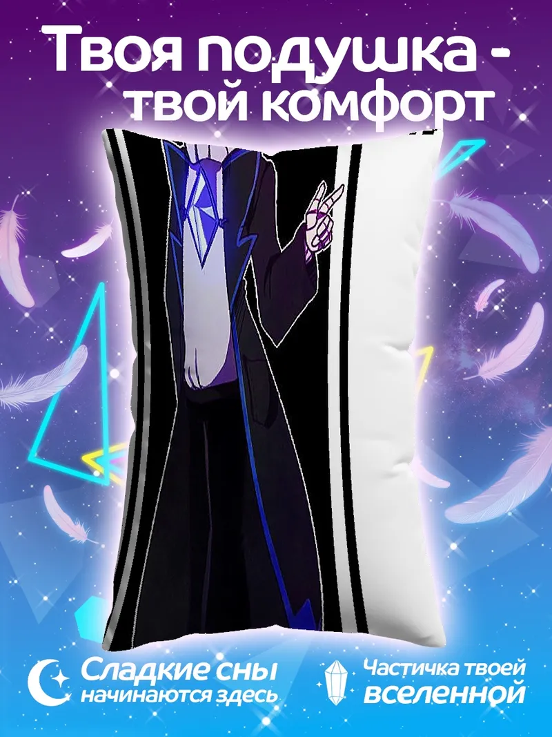 Подушка Персонаж Abysstales