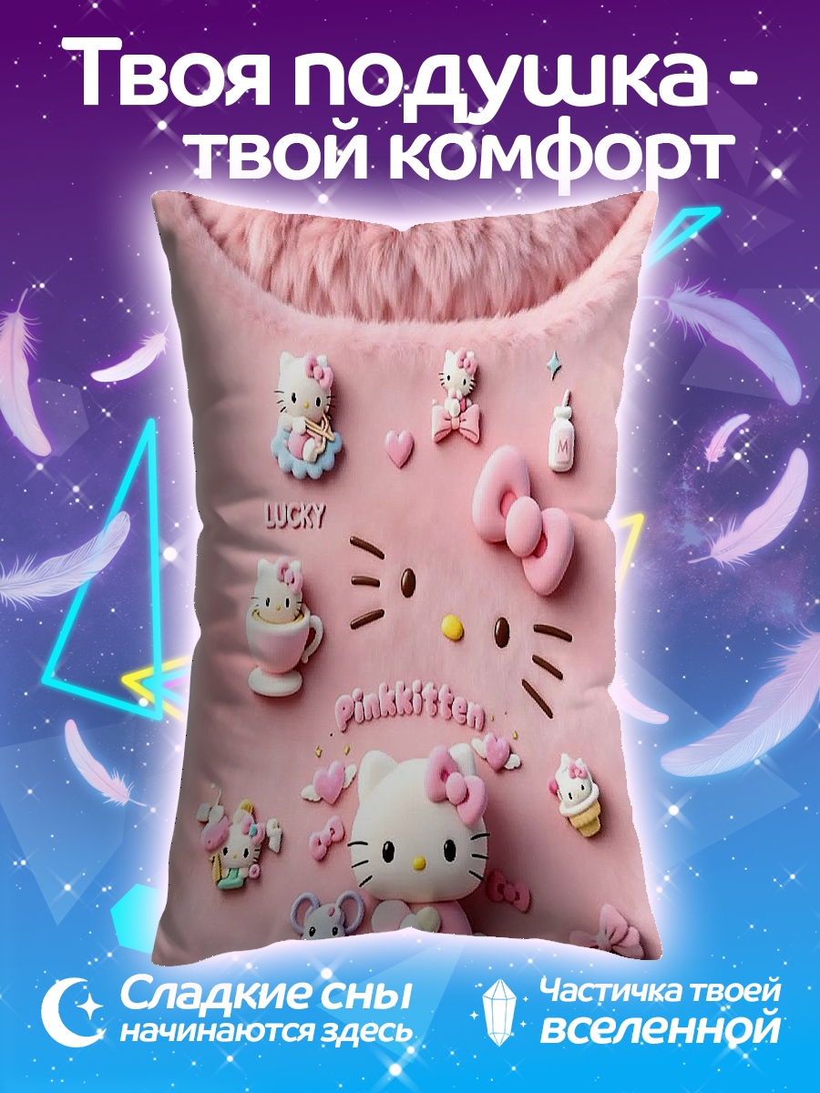 Подушка Хелло Китти