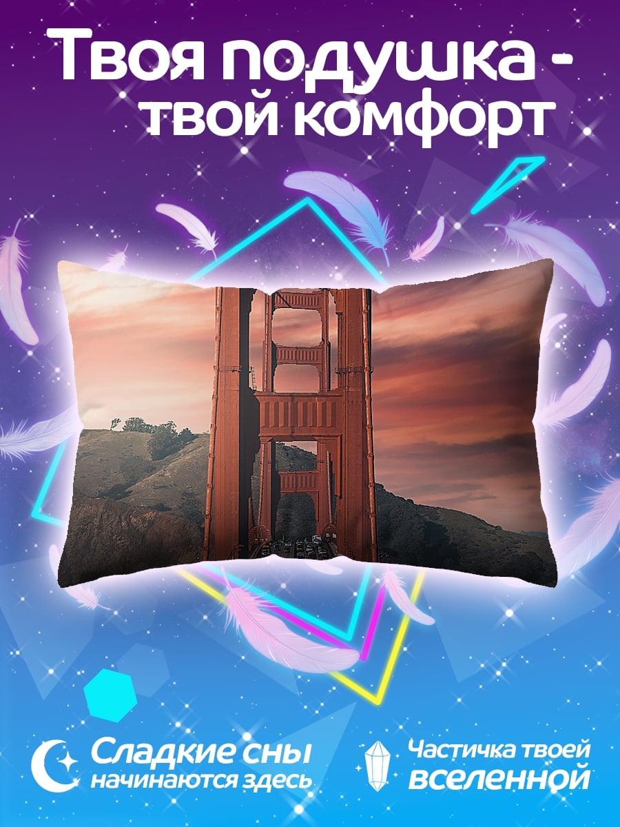 Подушка мост закат