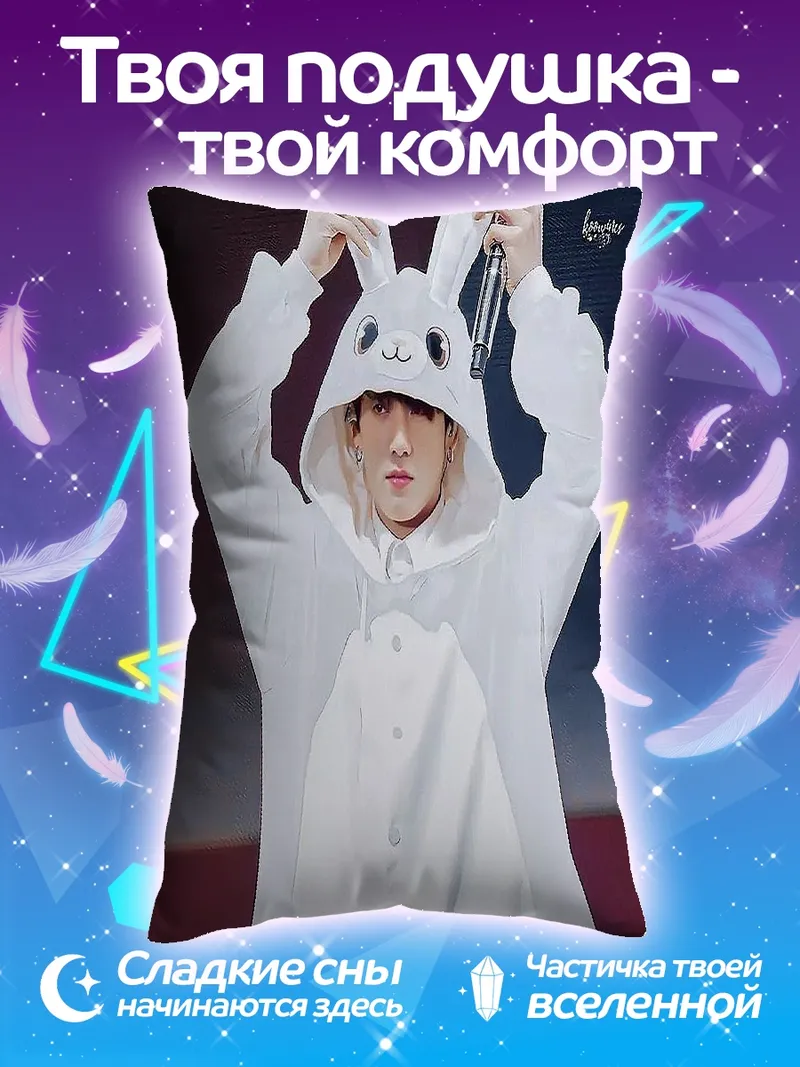 Подушка Человек в костюме зайца