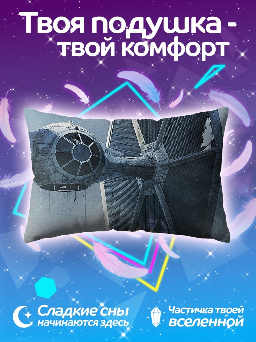 Подушка истребитель TIE