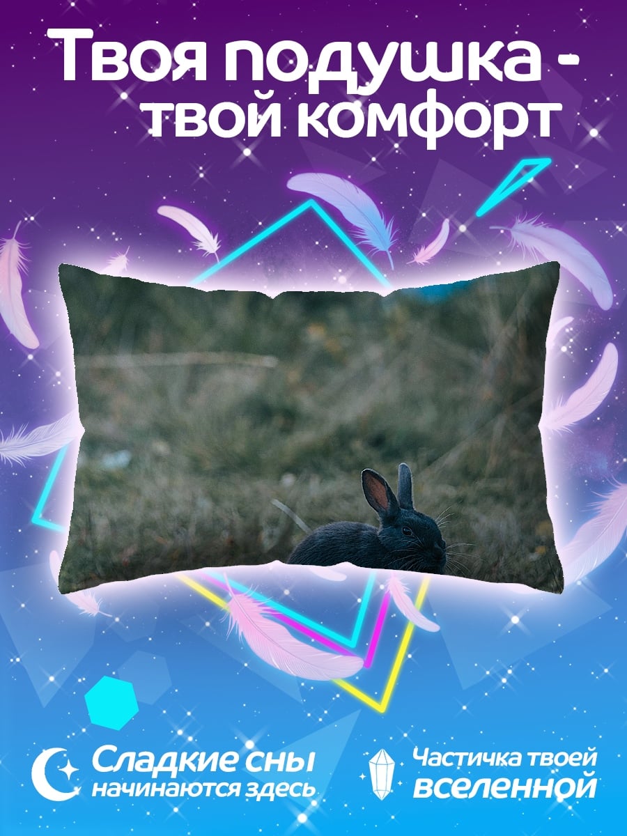 Подушка серый кролик