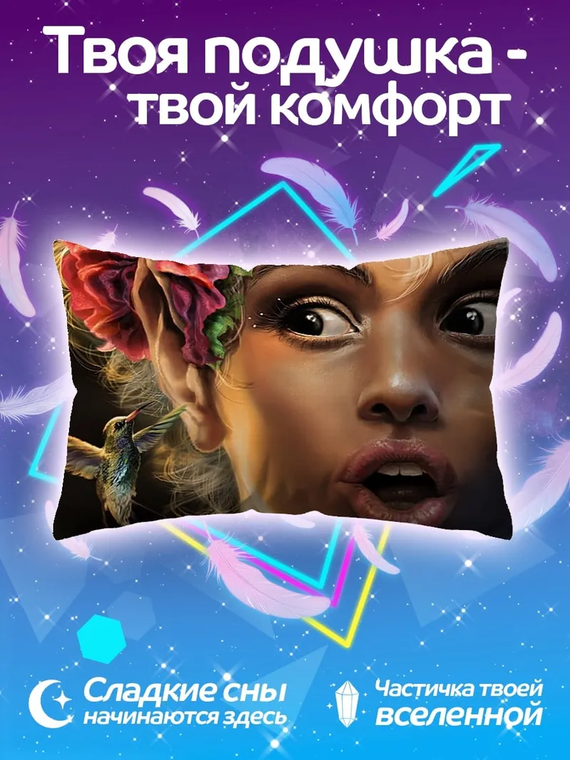 Подушка Удивленная женщина с птичкой