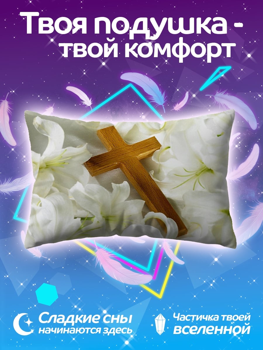 Подушка Деревянный крест