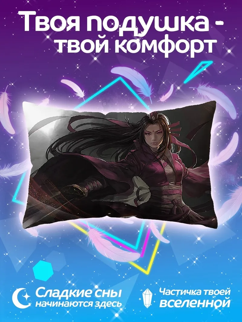 Подушка фиолетовая воительница