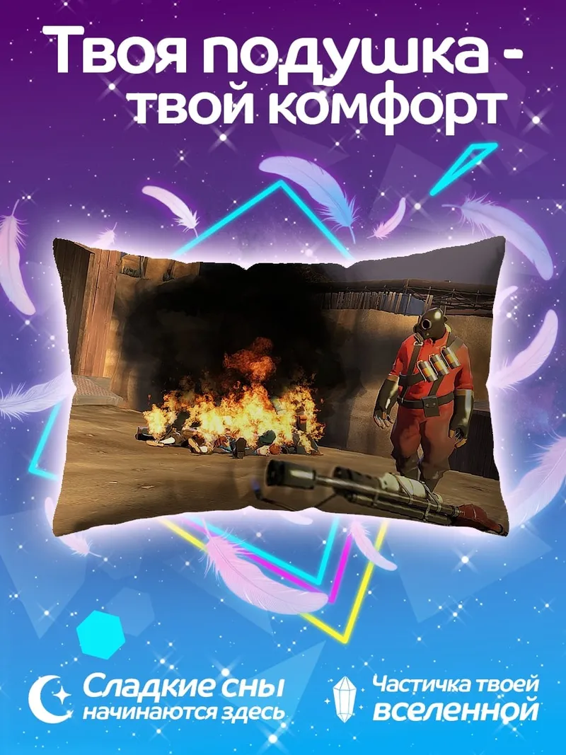 Подушка Пироман из Team Fortress