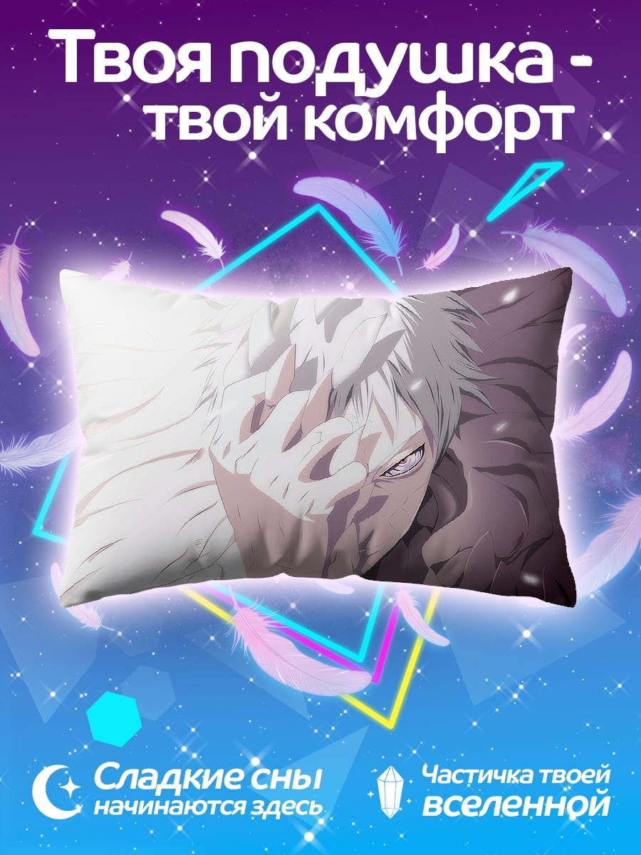 Подушка Белый аниме парень