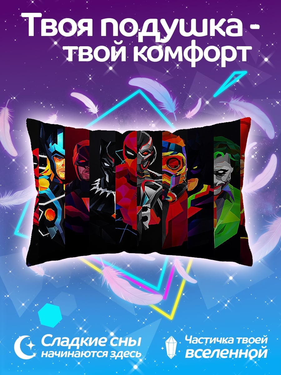 Подушка Герои комиксов арт