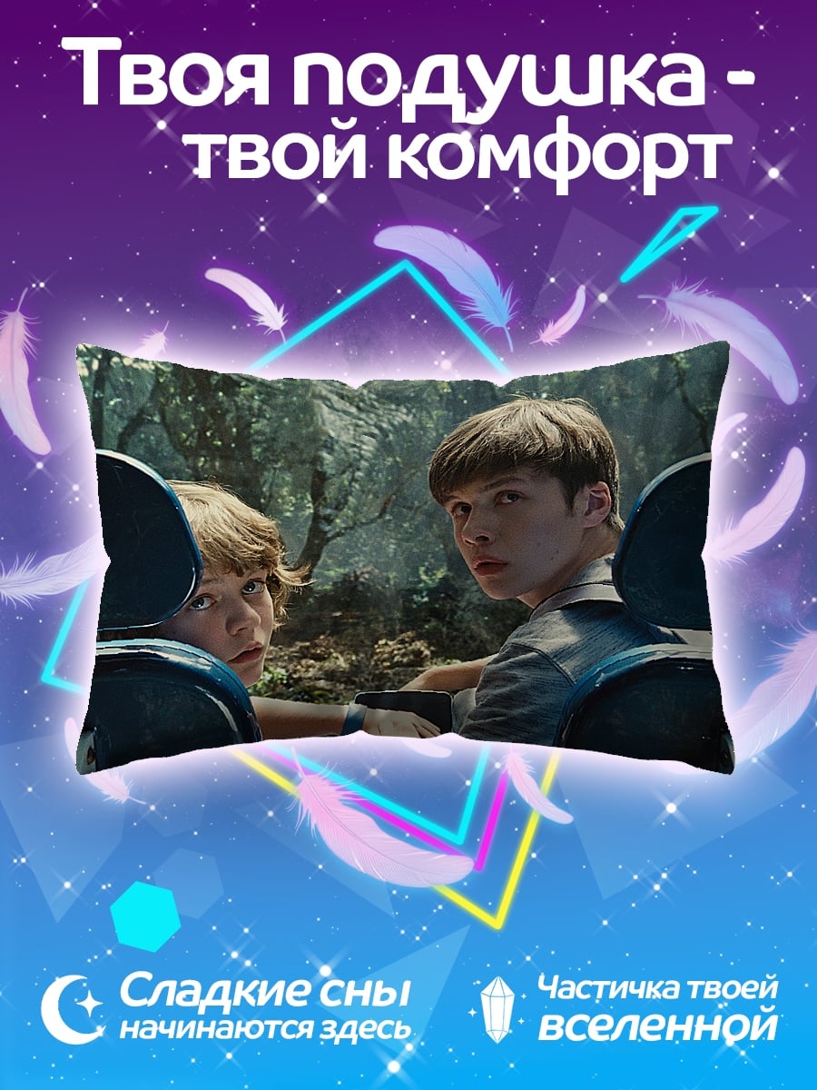 Подушка Дети в машине