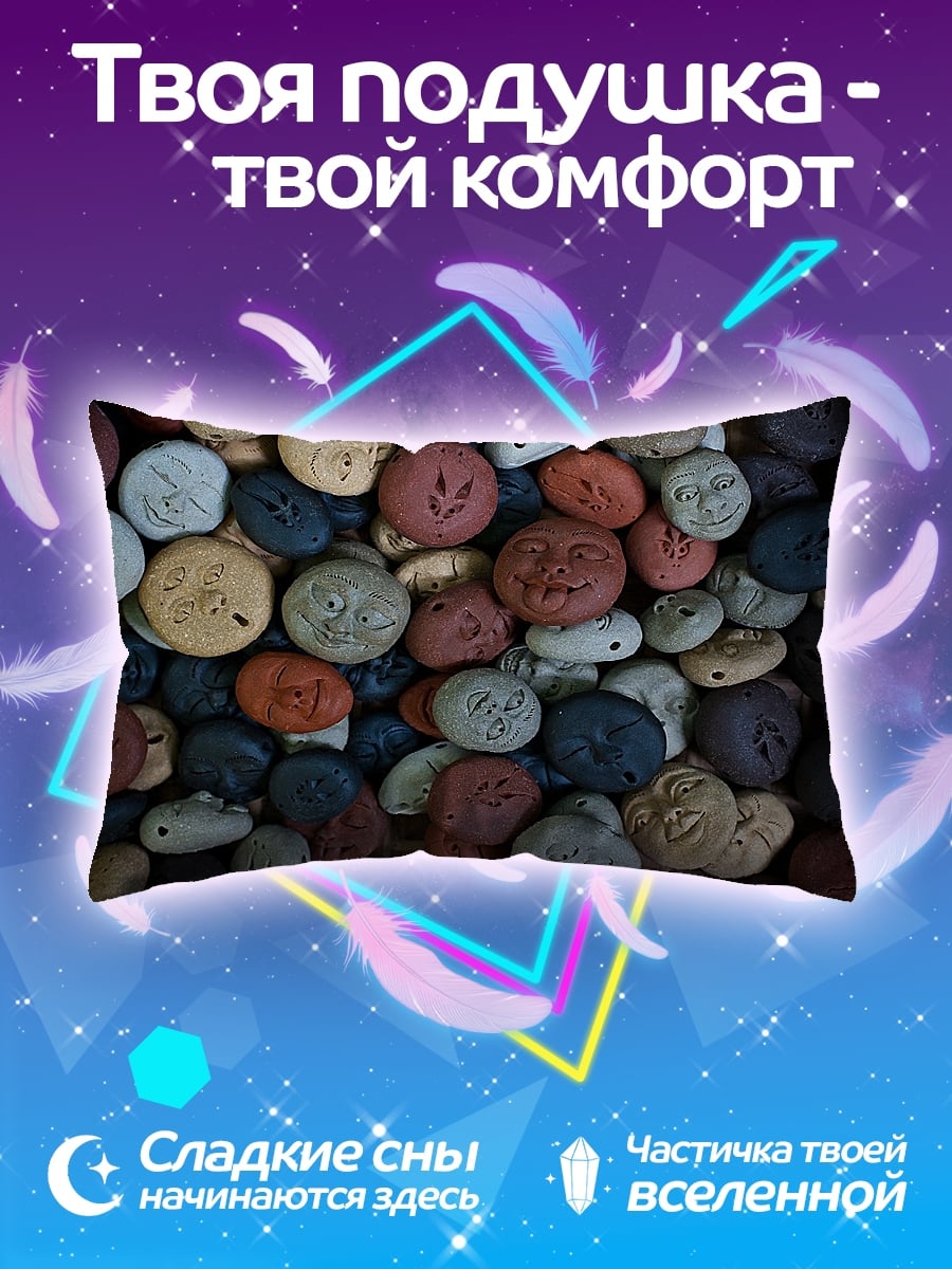 Подушка Каменные лица