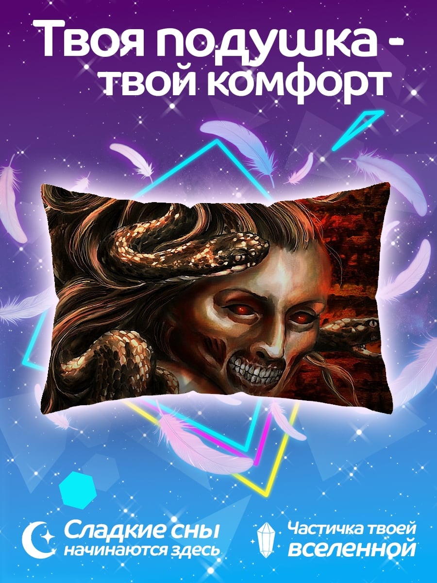 Подушка Горгона