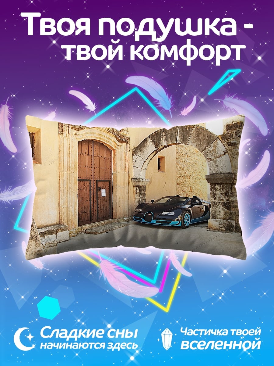 Подушка Bugatti под аркой