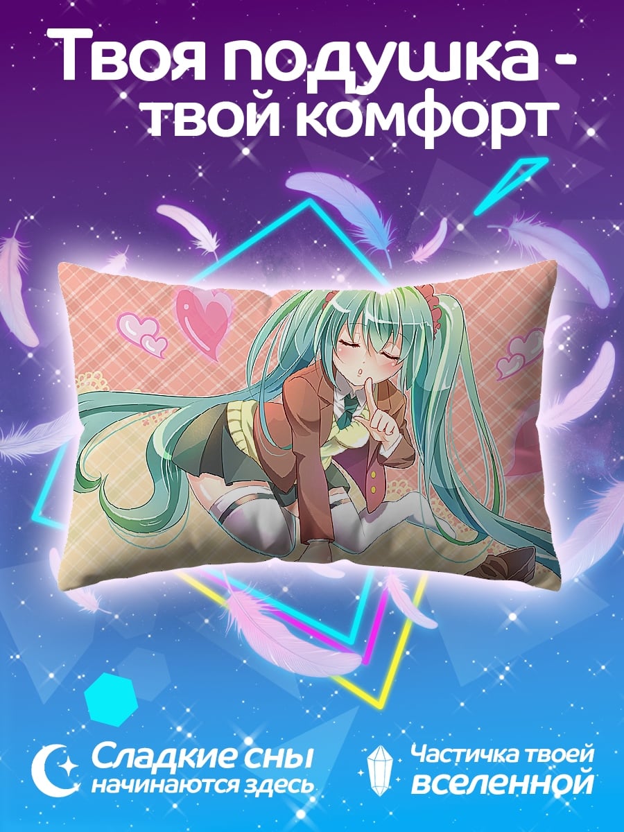 Подушка Аниме девушка Мику