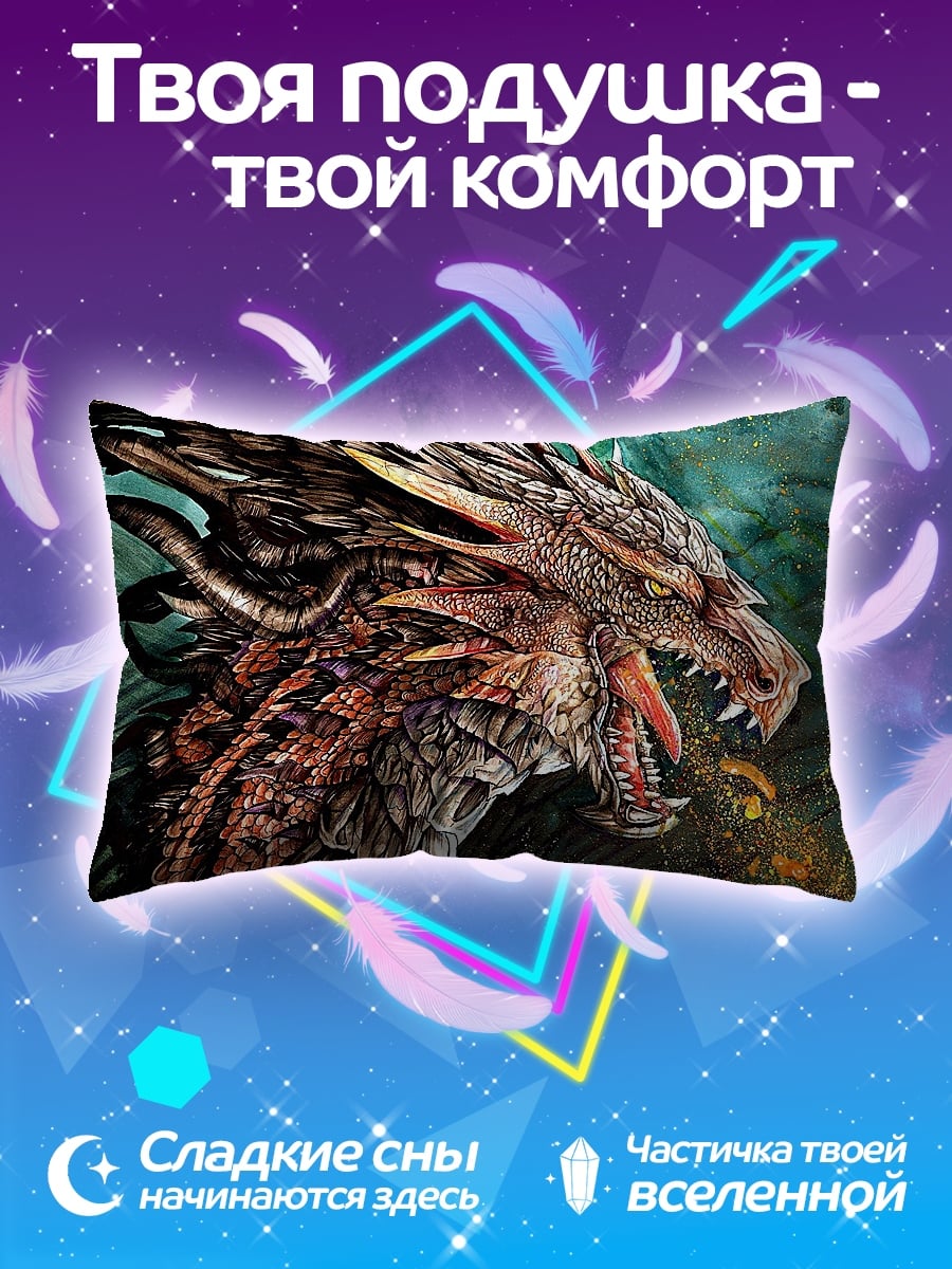 Подушка Огненный дракон