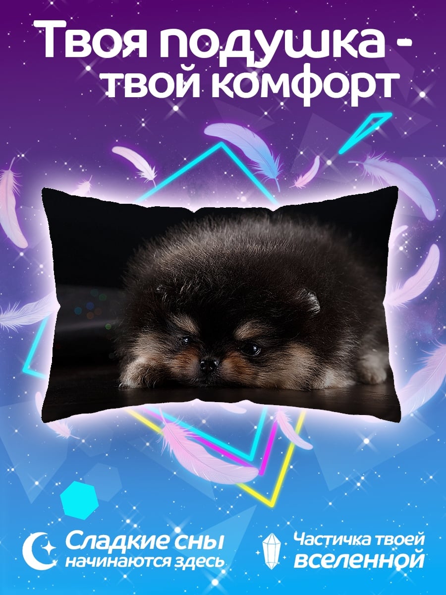 Подушка Пушистый щенок померанца