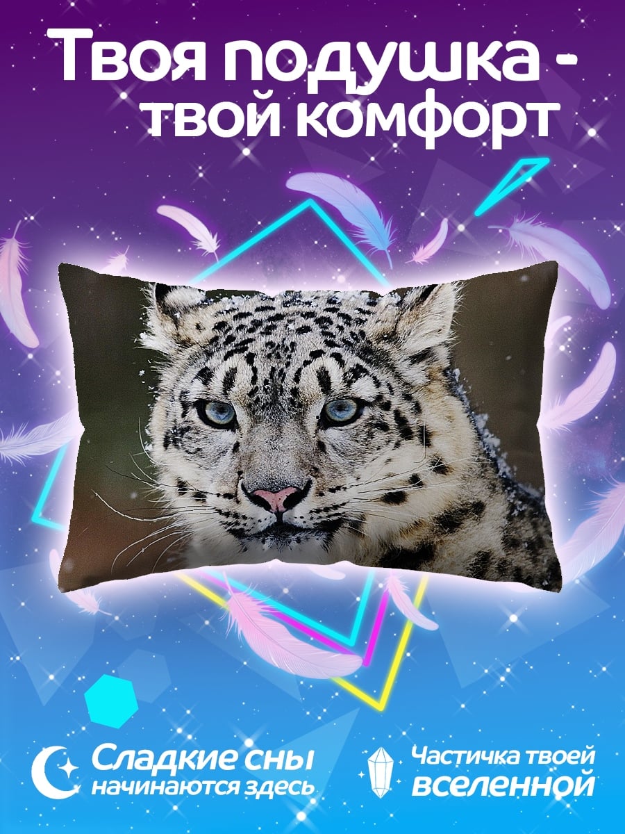 Подушка Снежный барс