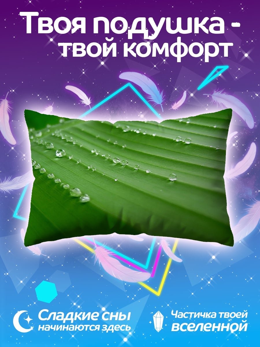 Подушка Капли на листе