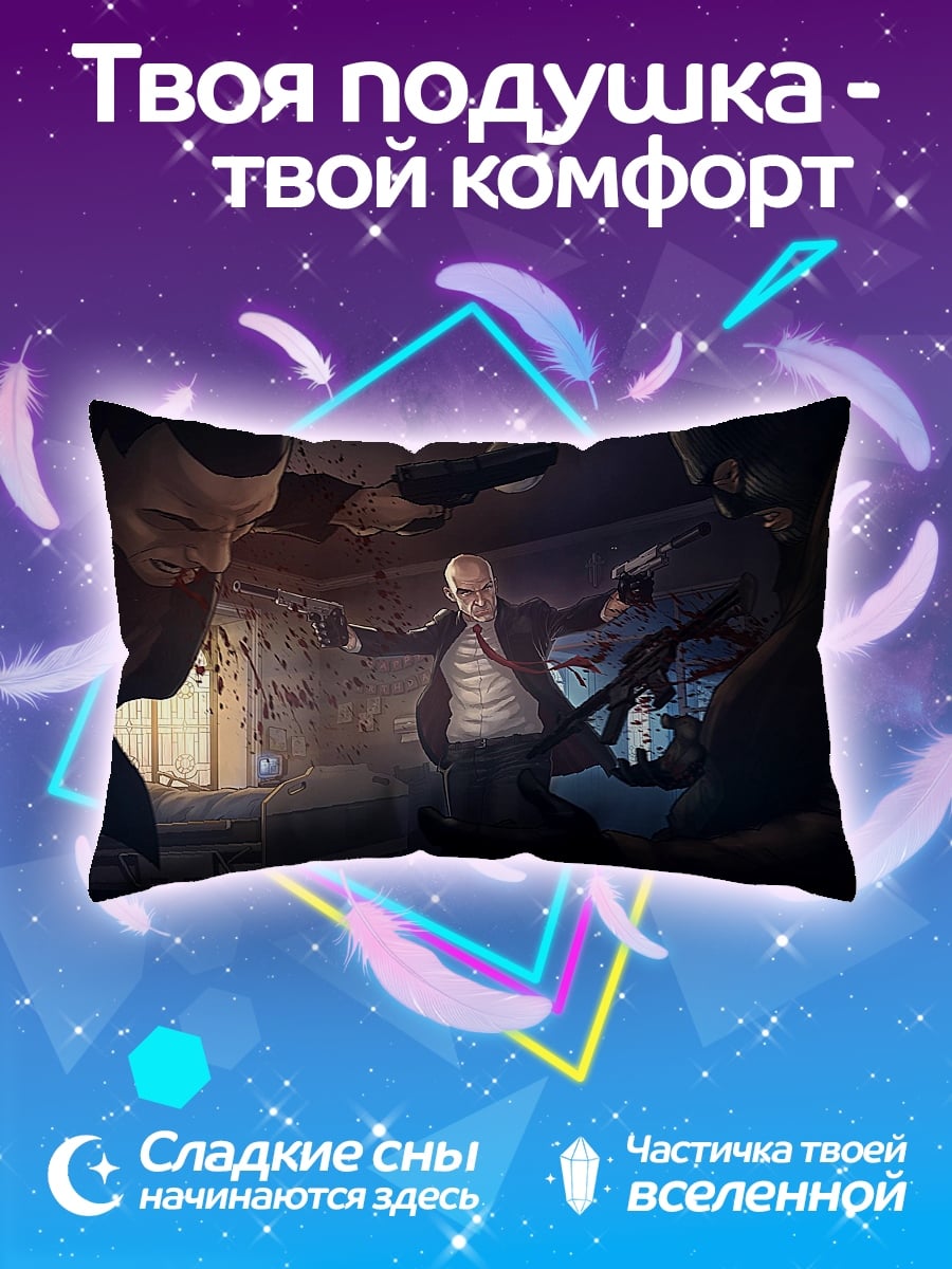 Подушка Агент 47 в деле