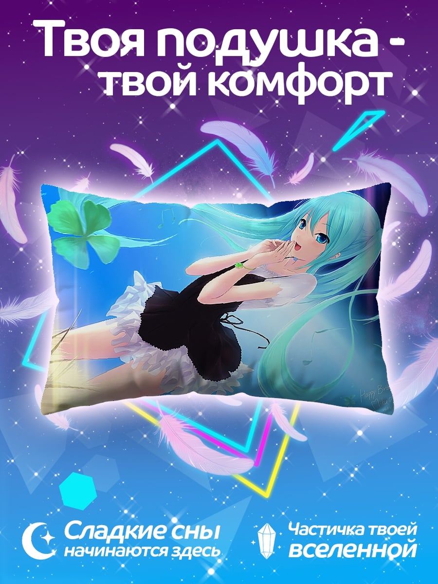 Подушка Аниме девушка Мику