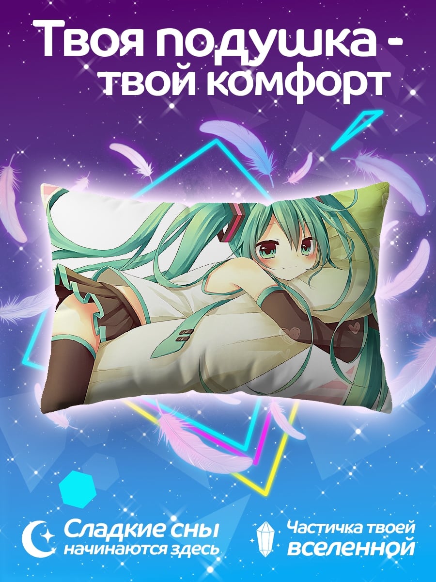 Подушка Аниме девушка Мику
