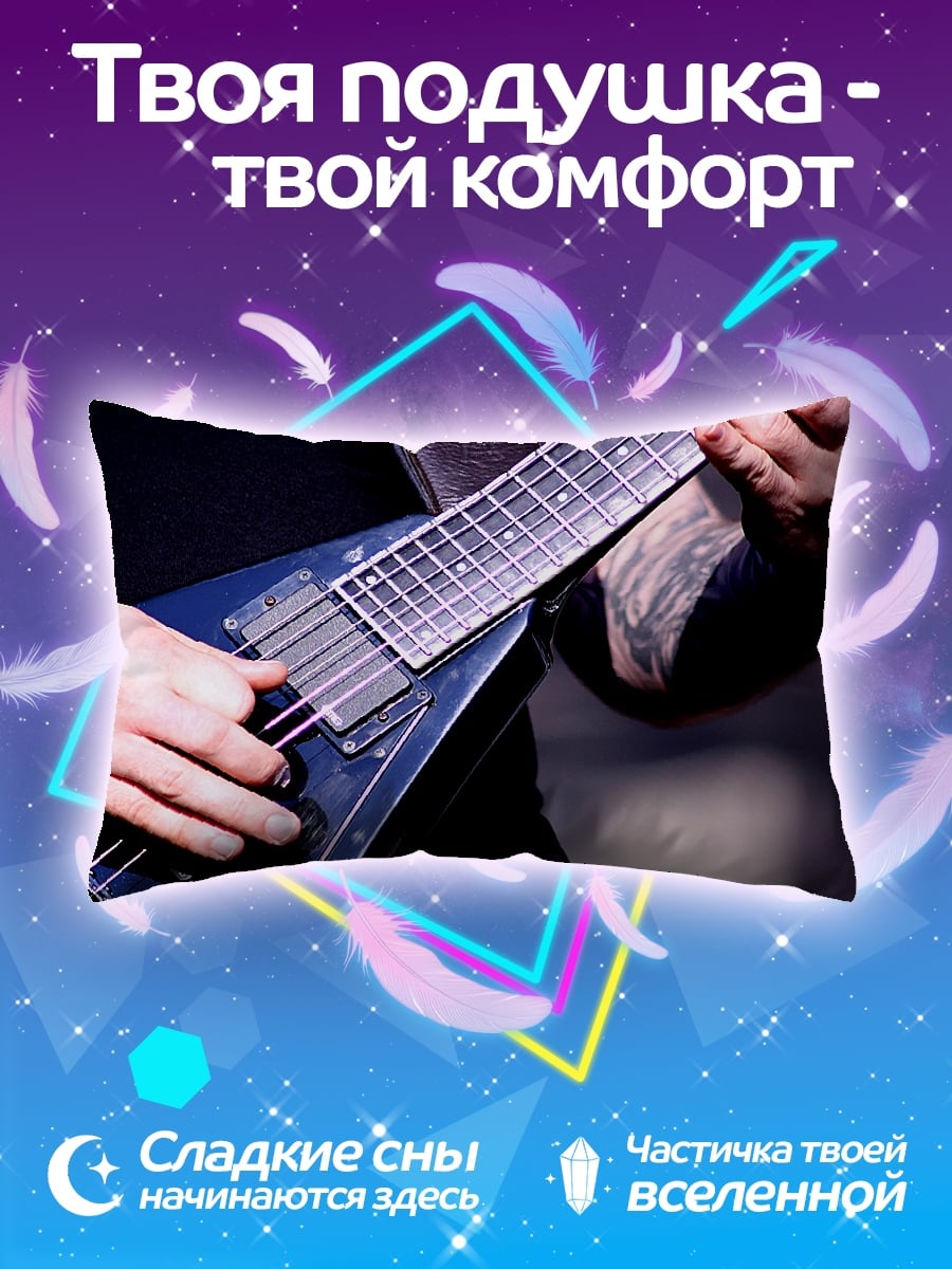 Подушка Игра на гитаре