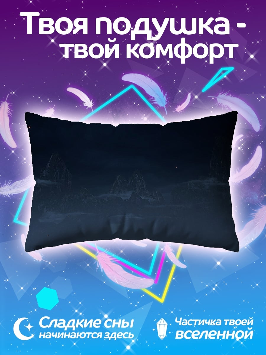 Подушка темное небо