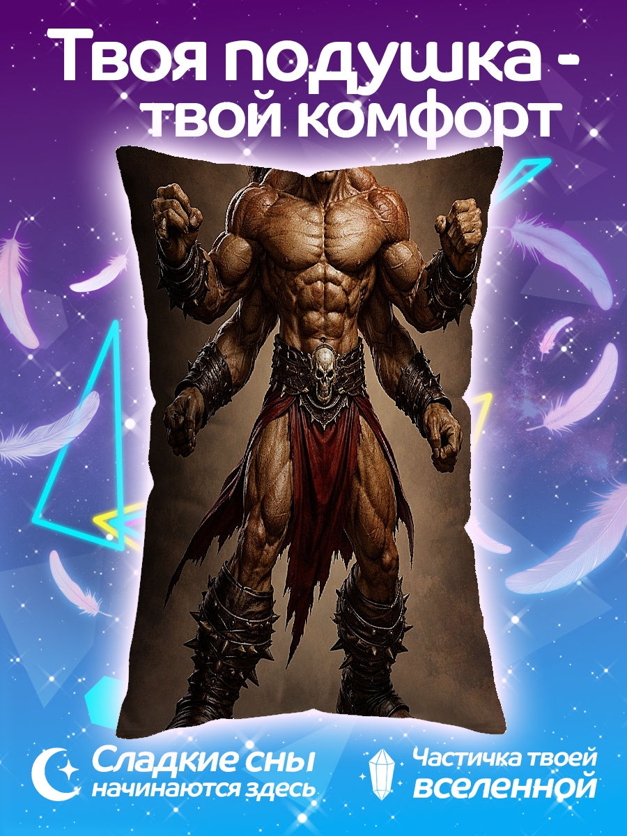 Подушка Горный монстр