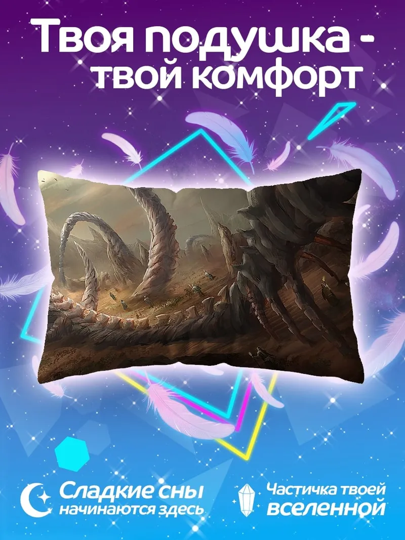 Подушка фантастические щупальца