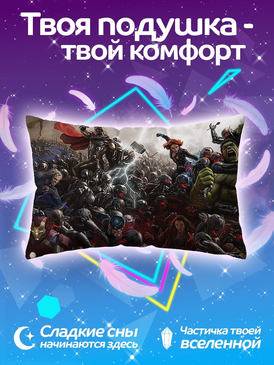 Подушка битва героев