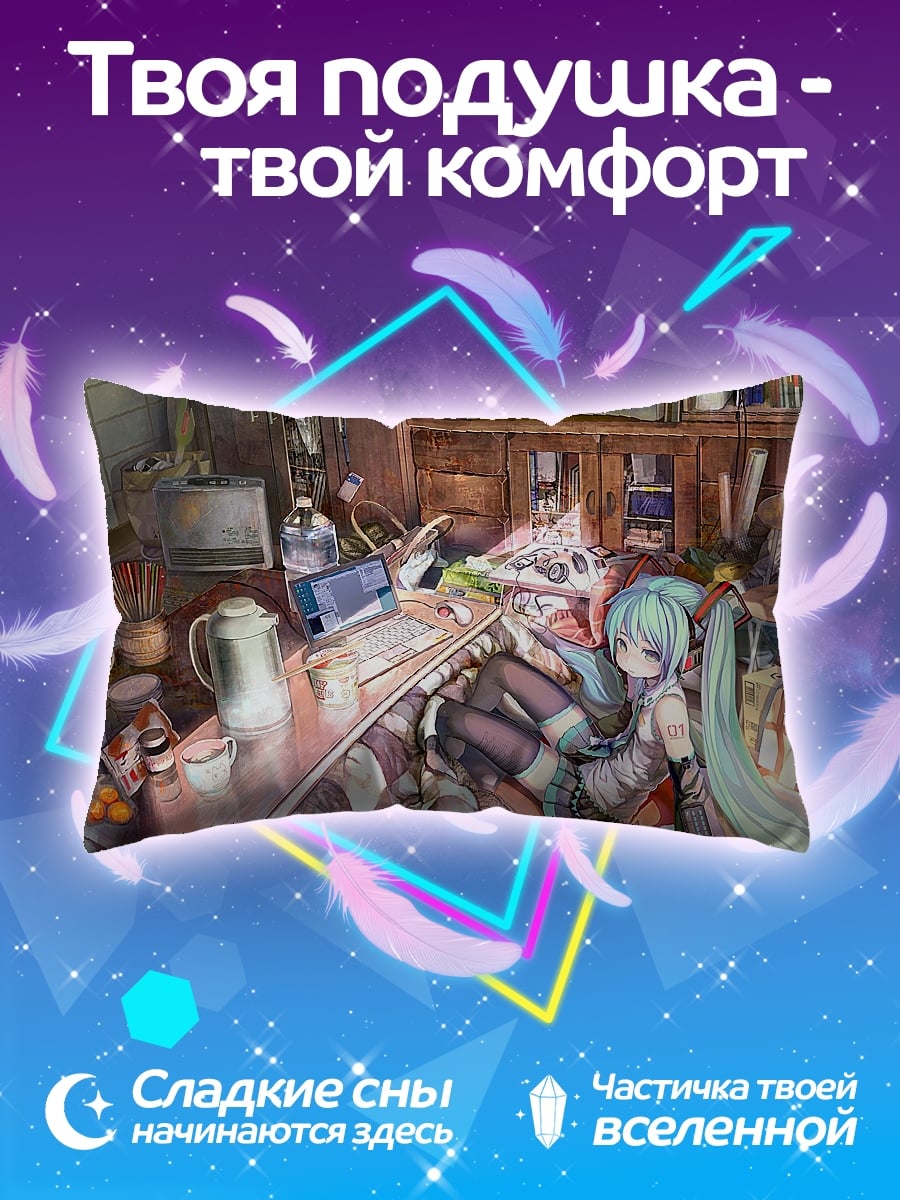 Подушка аниме девушка дома