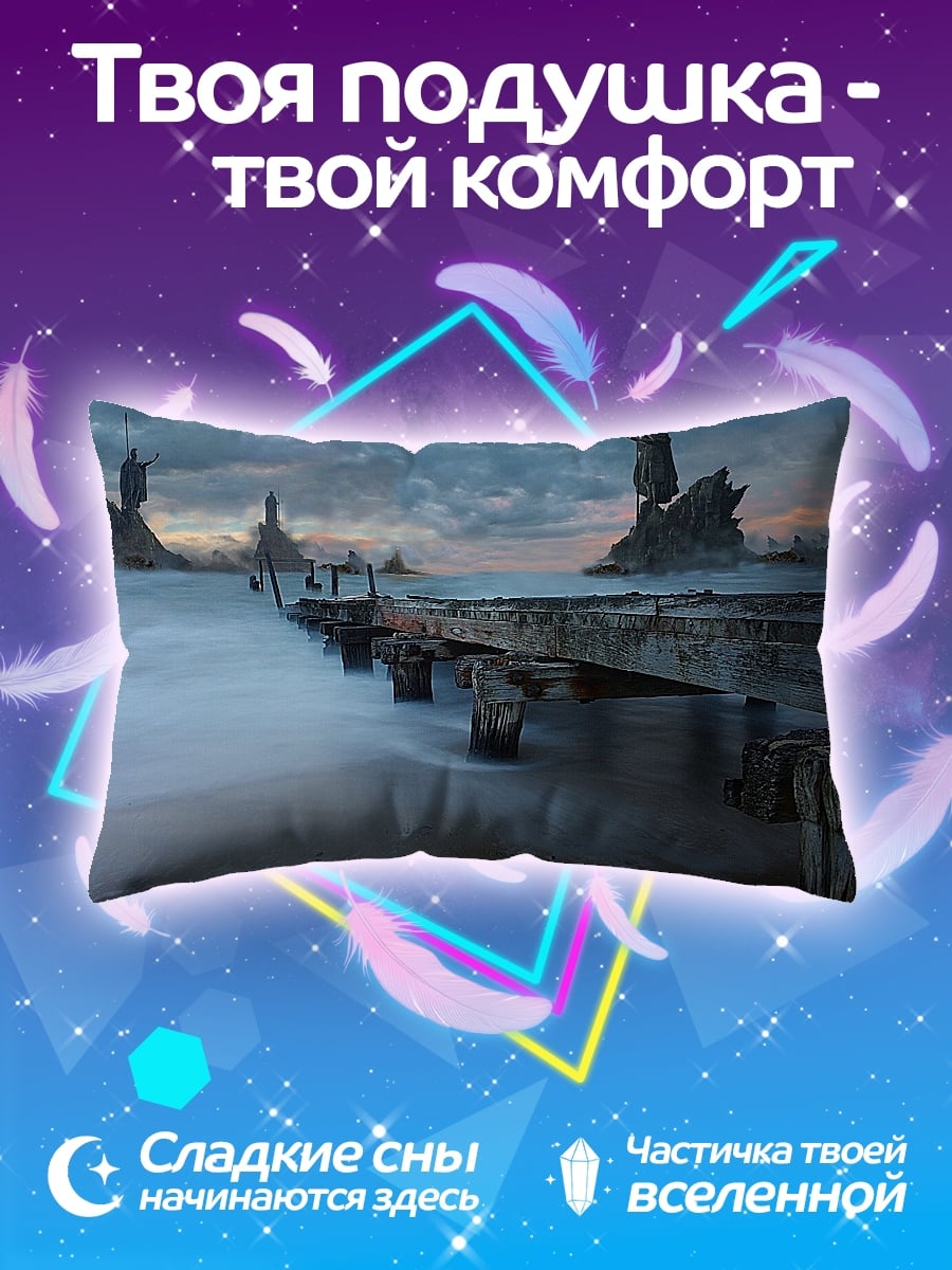 Подушка Заброшенный пирс