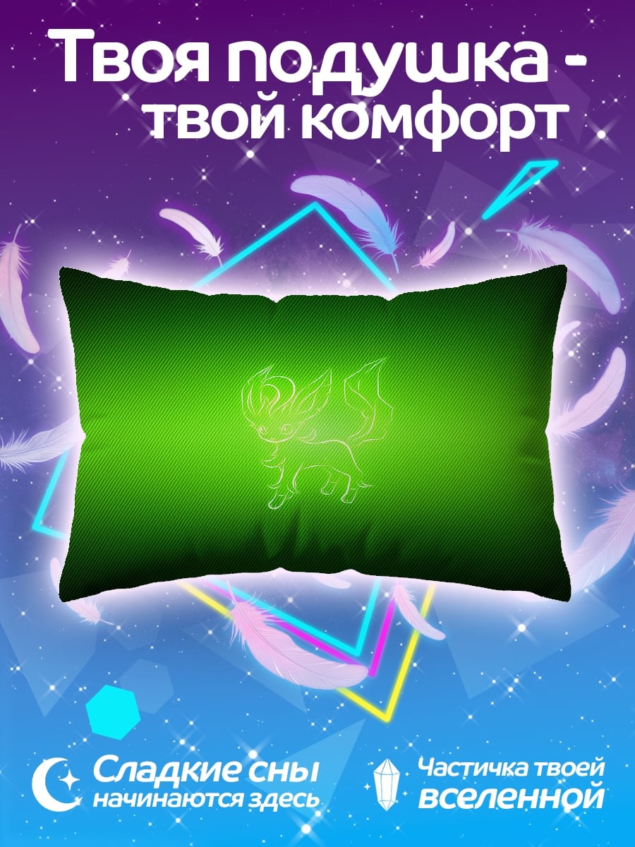 Подушка Неоновый лис