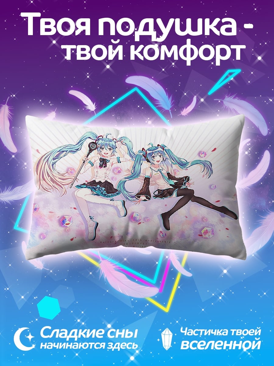 Подушка Две Мику Хацунэ