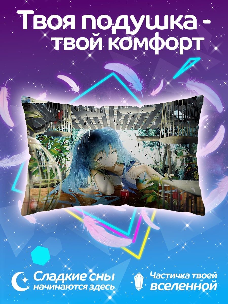 Подушка Аниме девушка в клетке