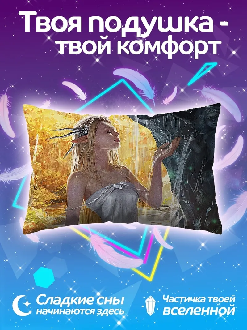 Подушка Лесная эльфийка в золоте